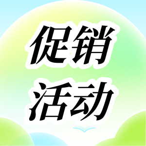 活動(dòng)促銷 | RT&qPCR性價(jià)比之王套餐，火熱來(lái)襲！